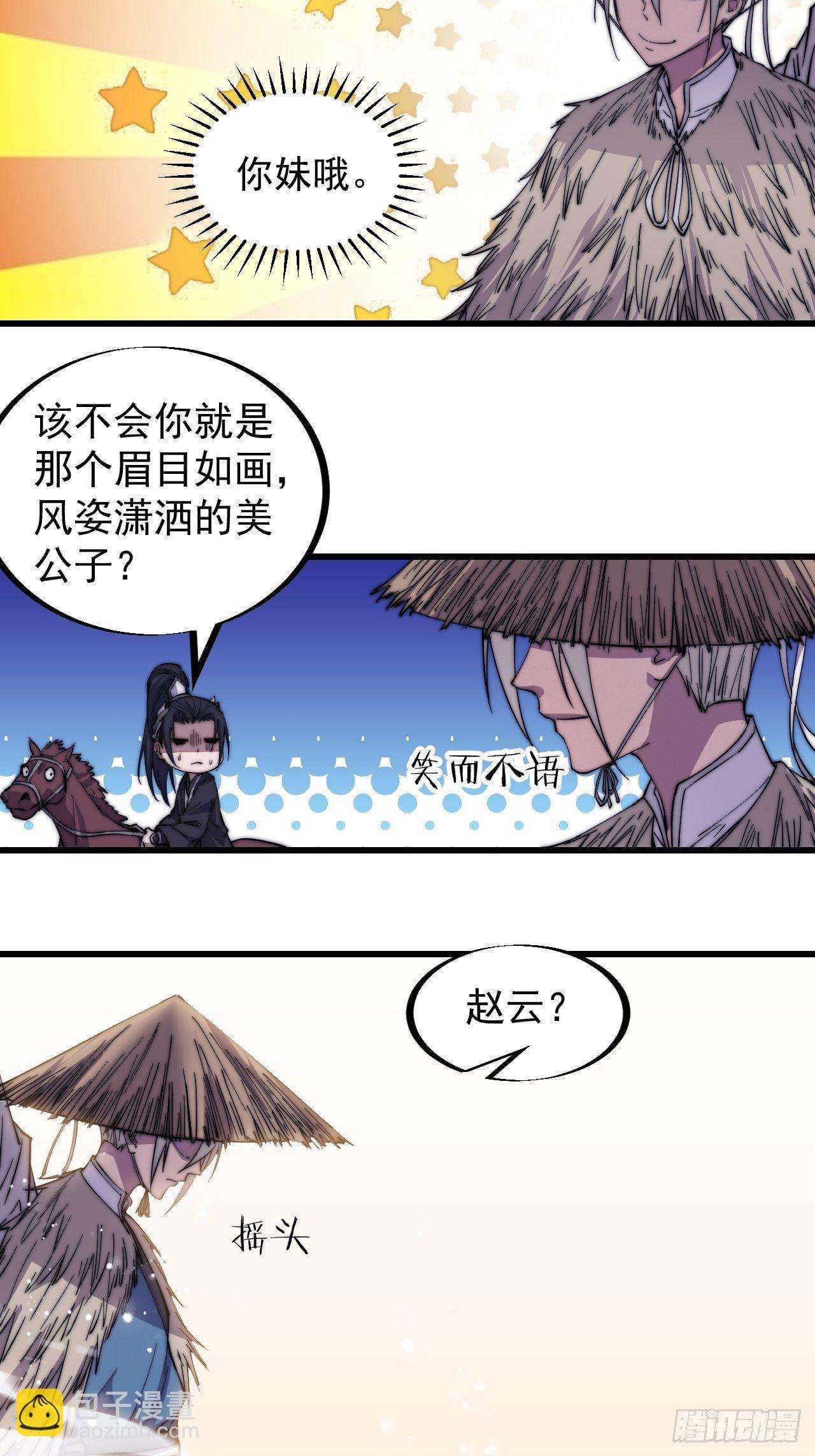 第七十六话：平平无奇的名字17