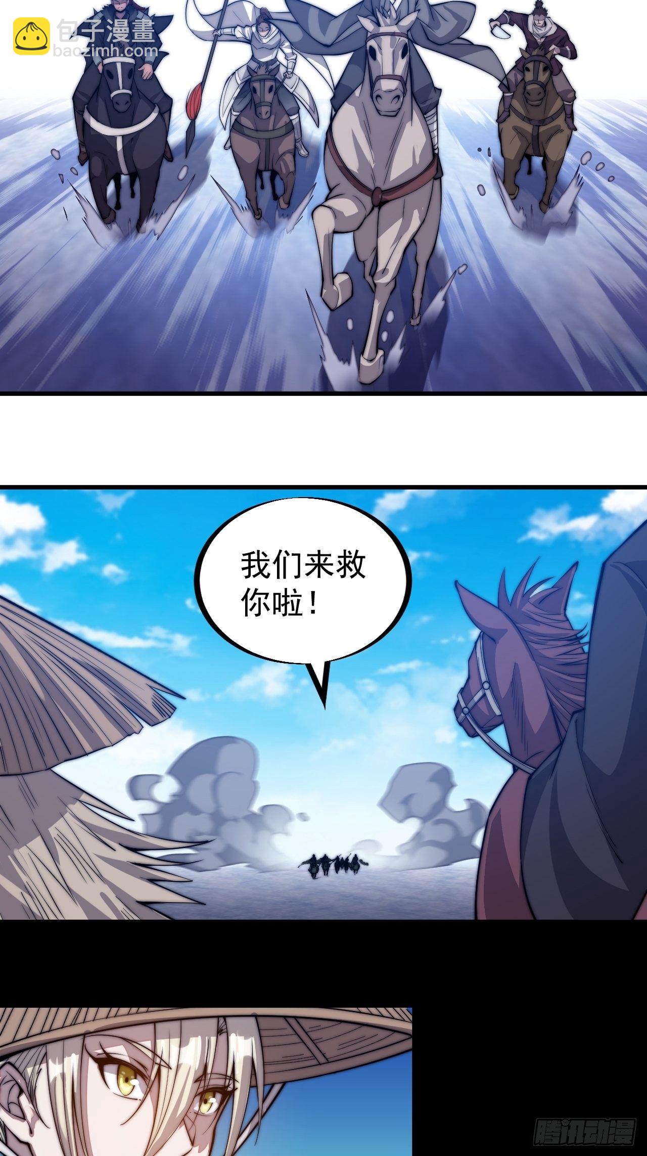 第七十六话：平平无奇的名字21