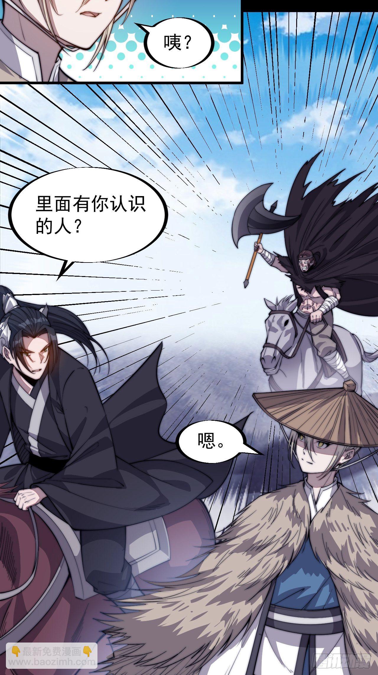 第七十六话：平平无奇的名字22