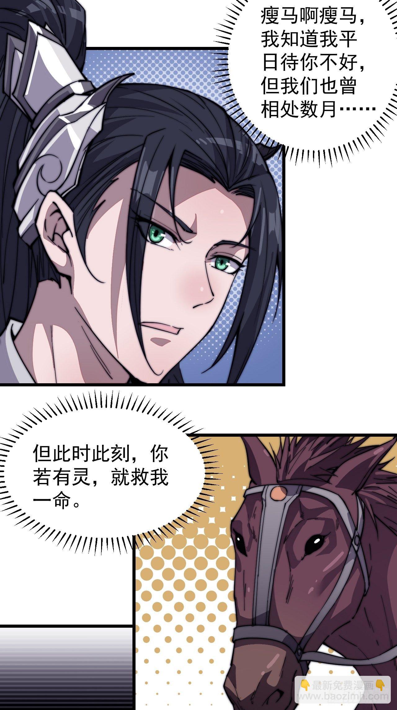 第七十六话：平平无奇的名字3