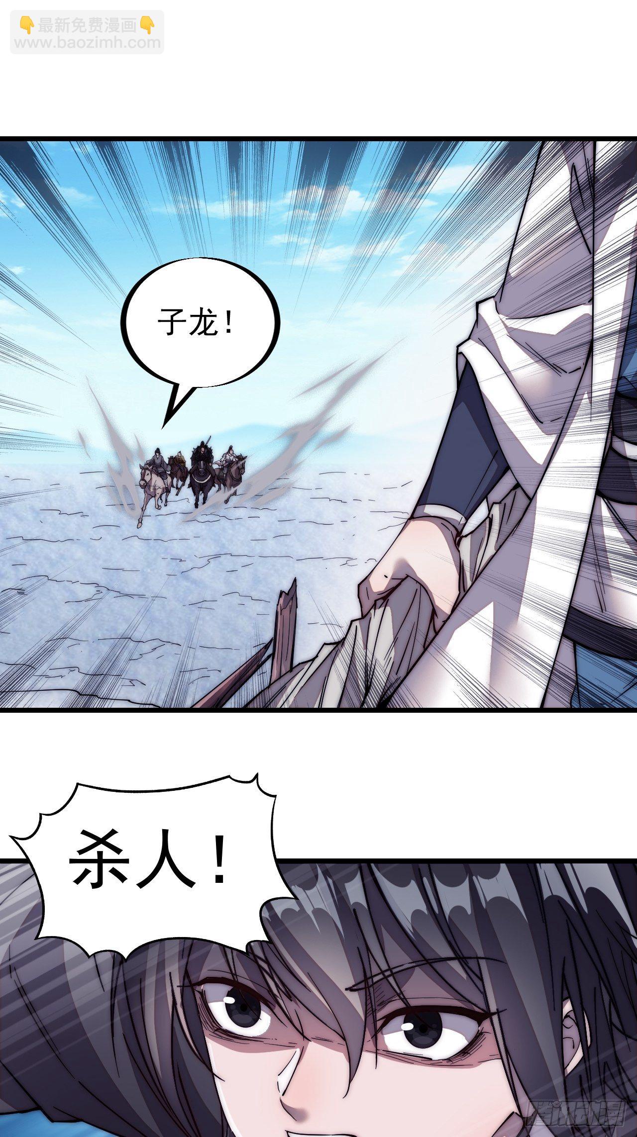 第七十六话：平平无奇的名字33