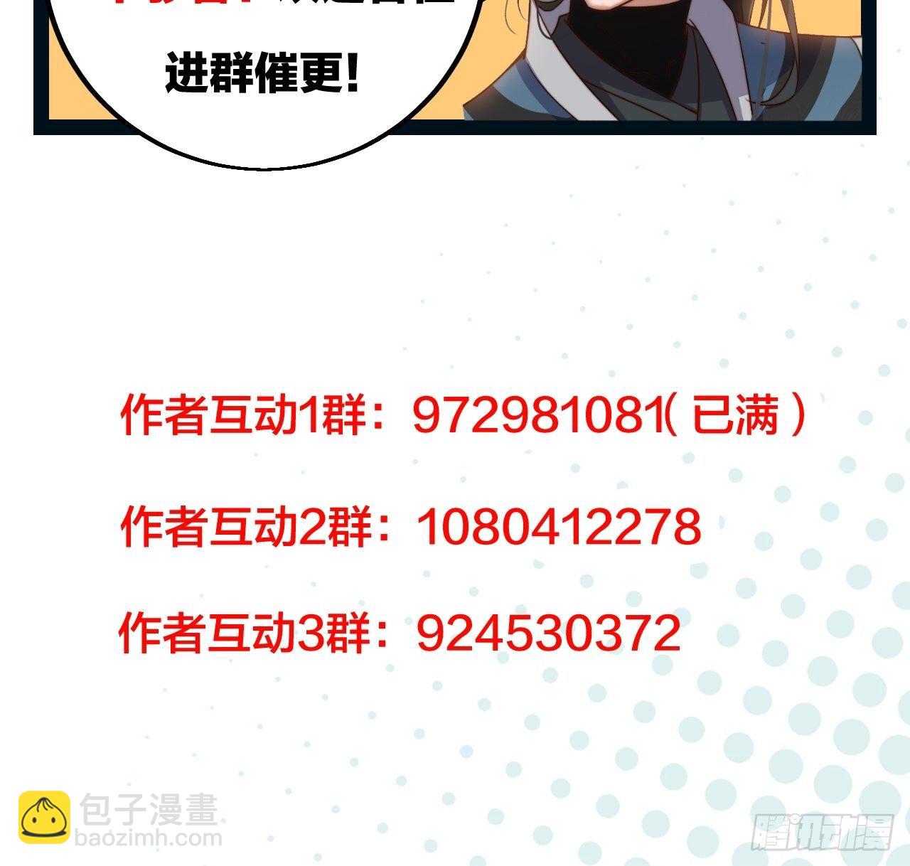 第七十六话：平平无奇的名字38