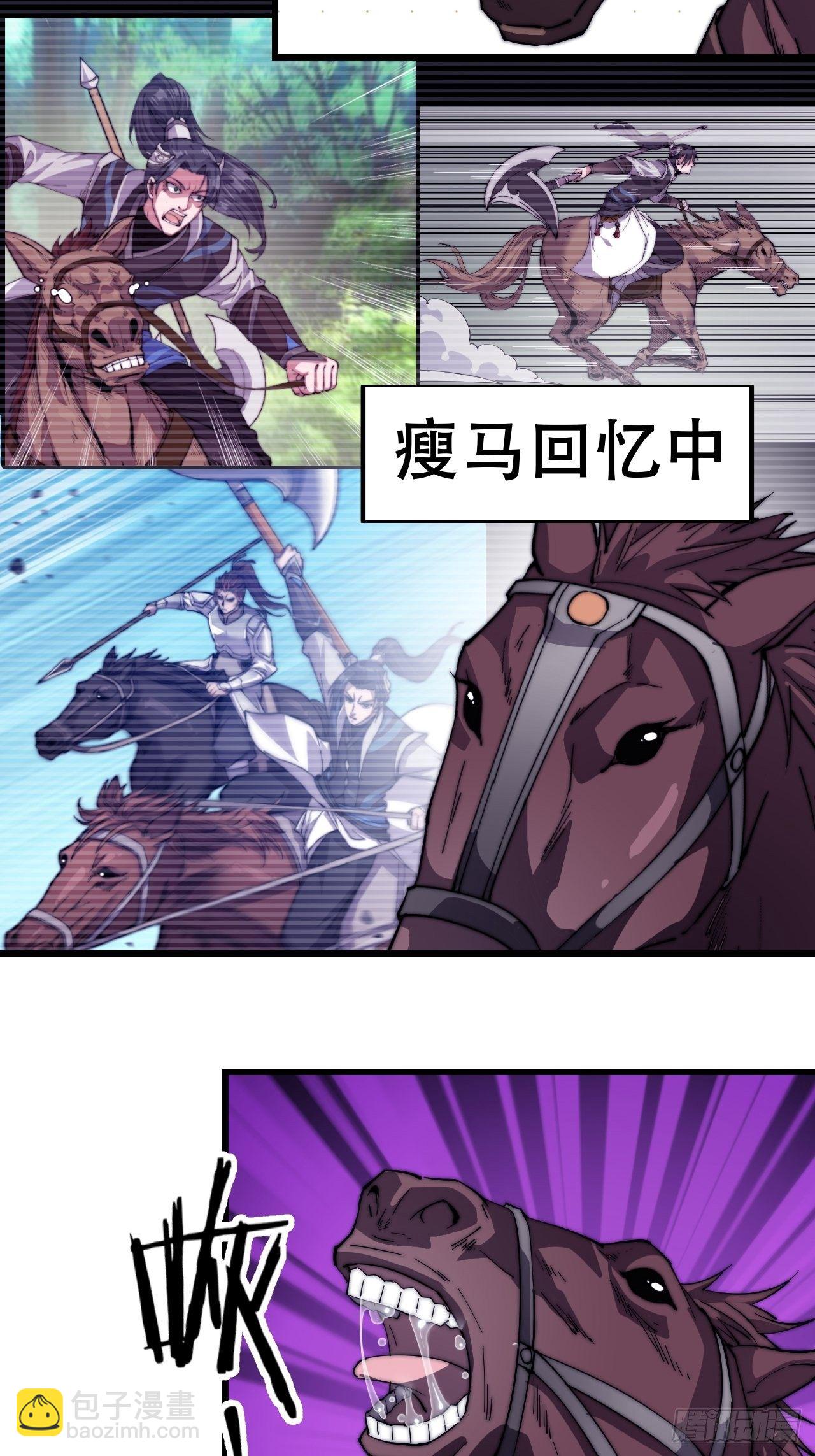 第七十六话：平平无奇的名字4