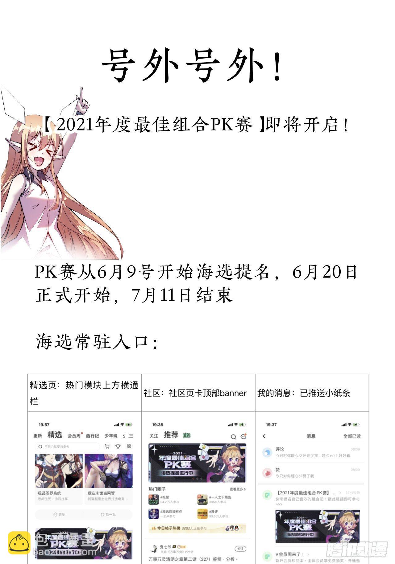 第七十六话：平平无奇的名字40