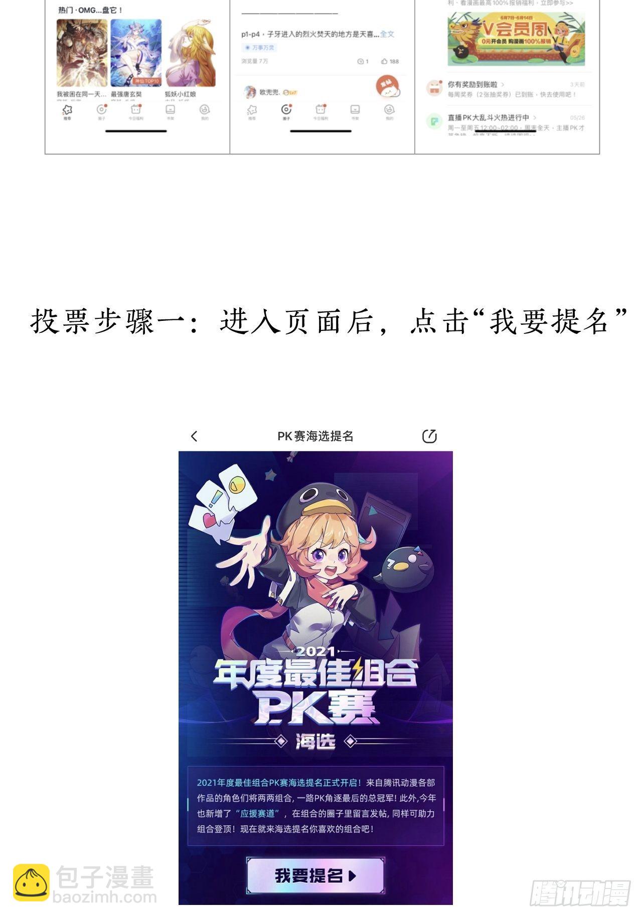 第七十六话：平平无奇的名字41