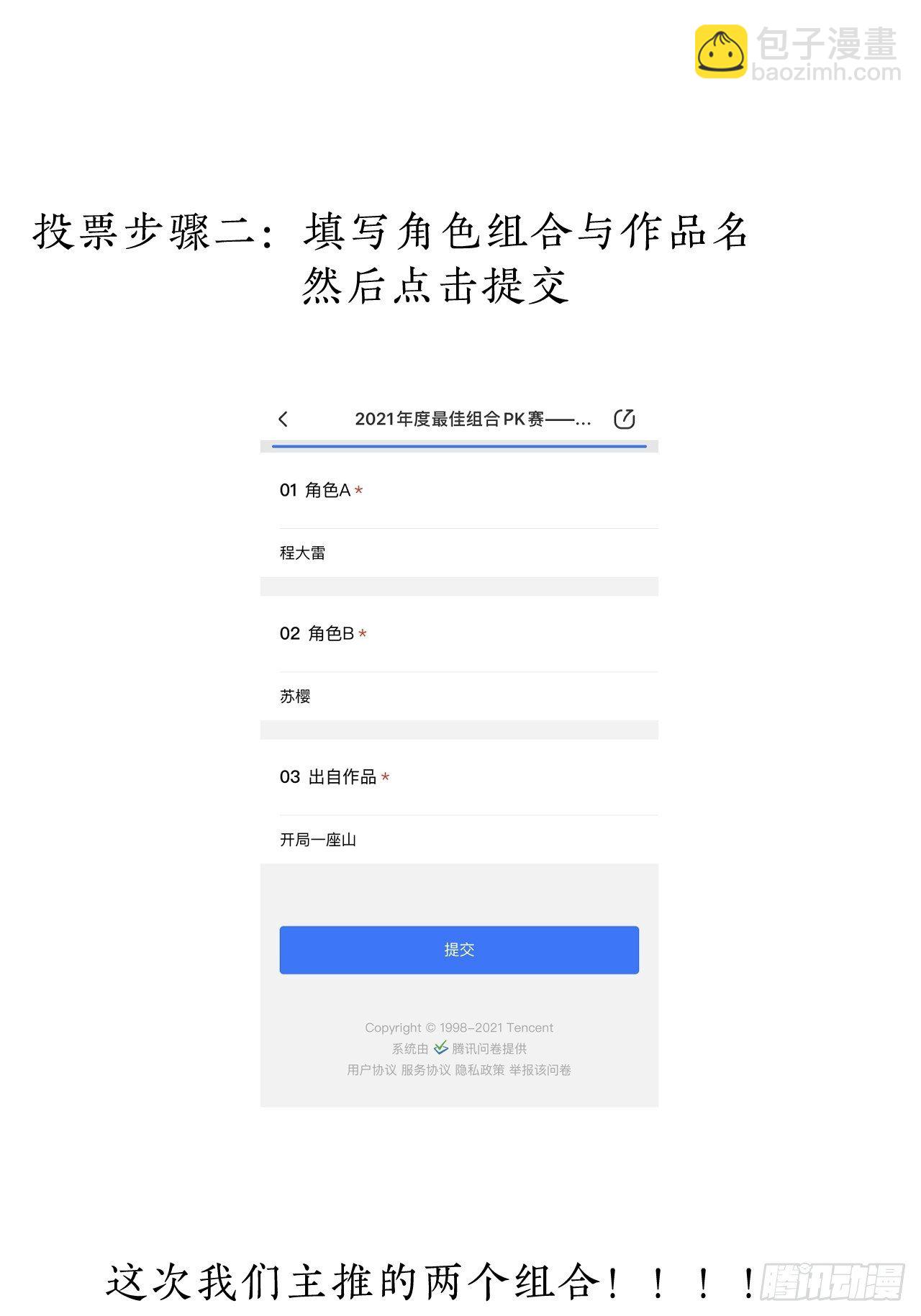 第七十六话：平平无奇的名字42