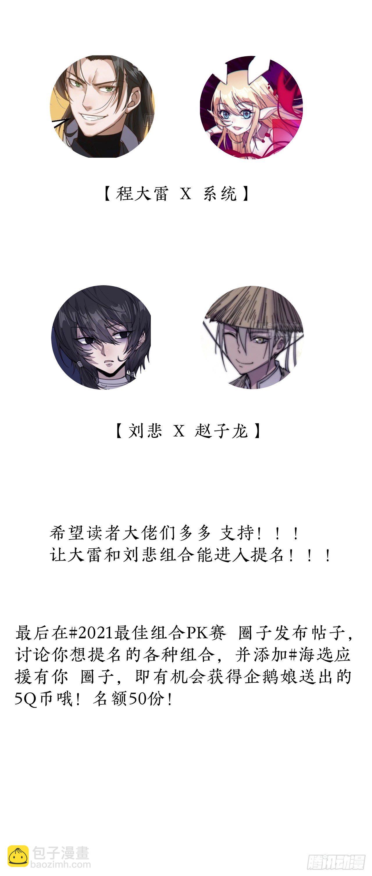 第七十六话：平平无奇的名字43