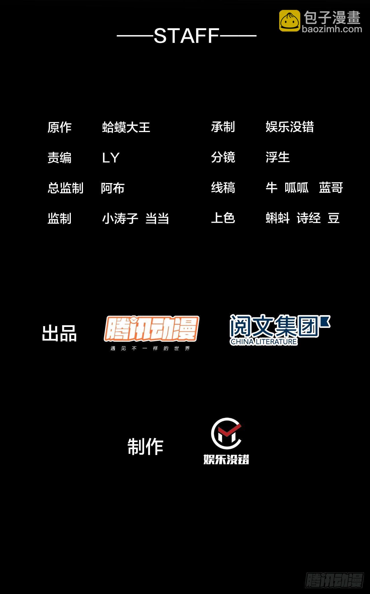 第七十九话：帝国军人的思考领域1