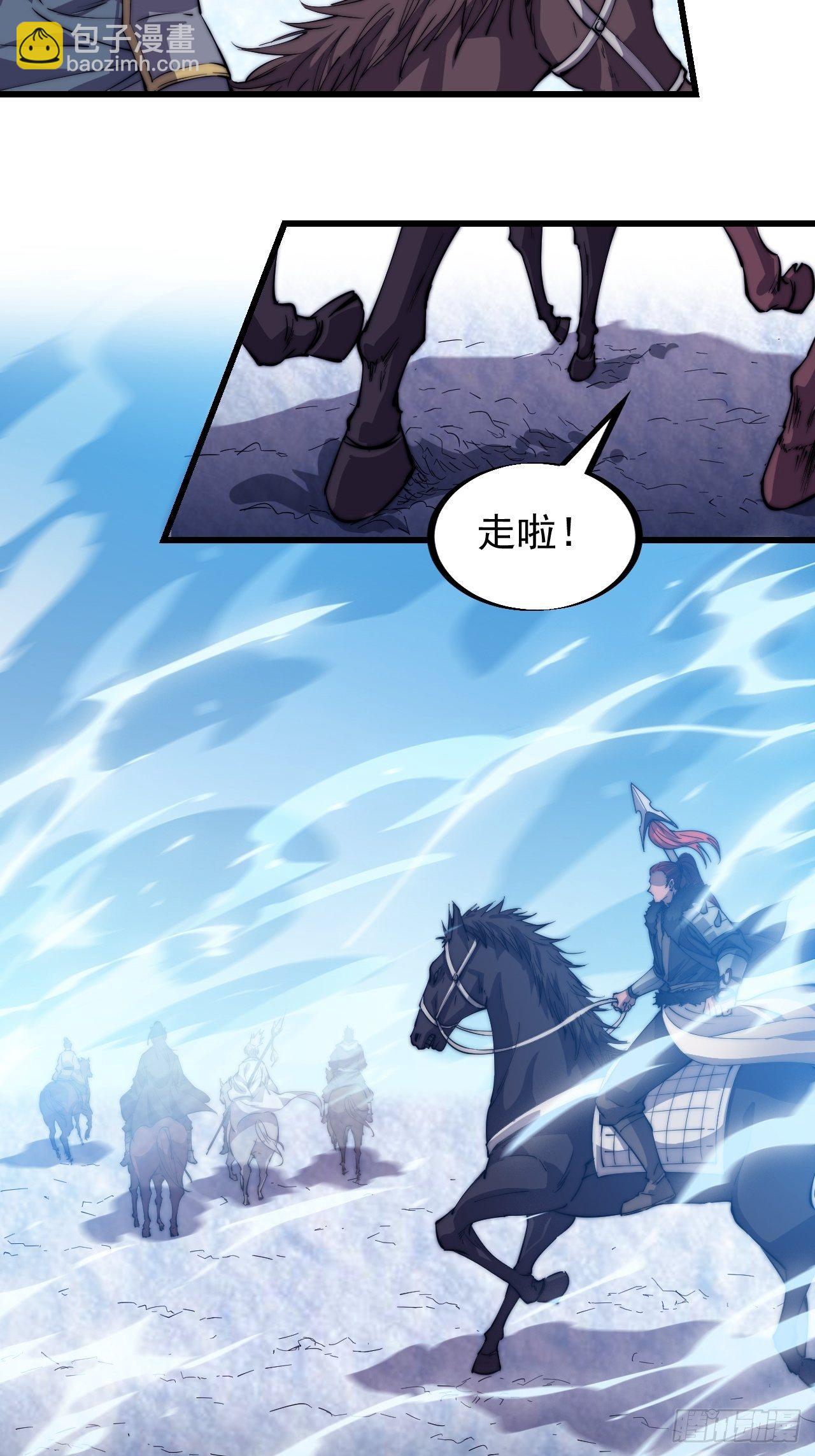 第七十九话：帝国军人的思考领域10