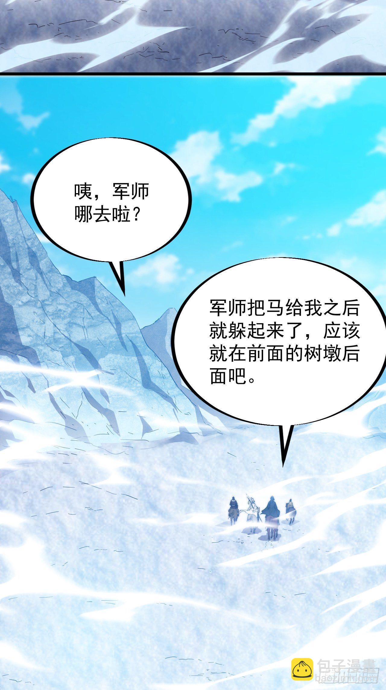 第七十九话：帝国军人的思考领域11