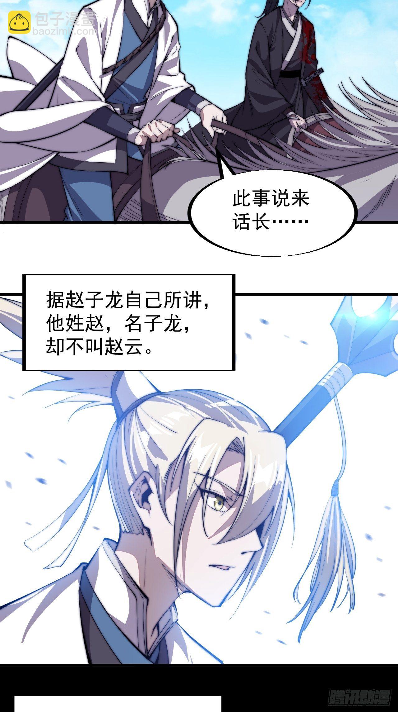 第七十九话：帝国军人的思考领域15