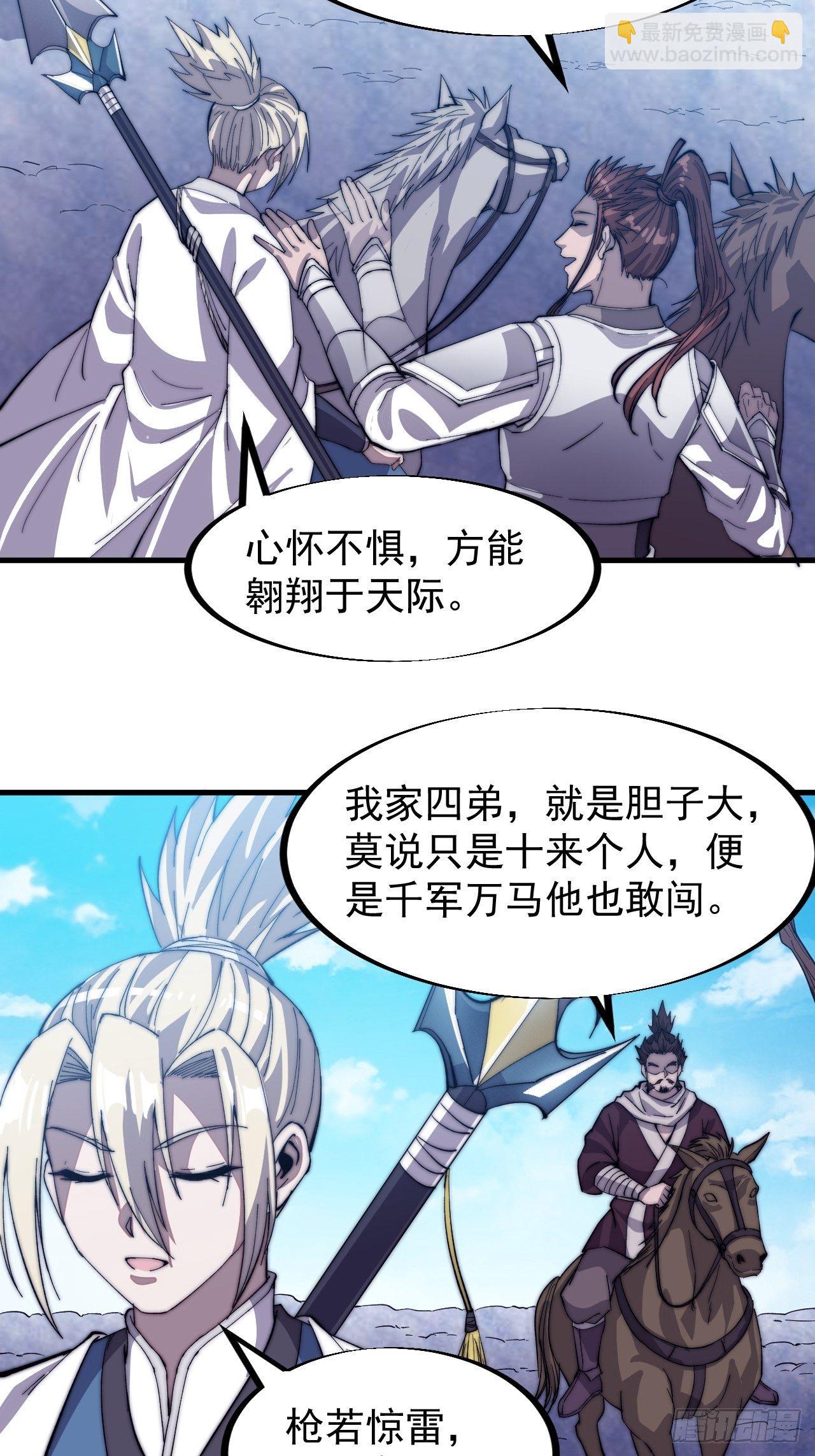 第七十九话：帝国军人的思考领域21