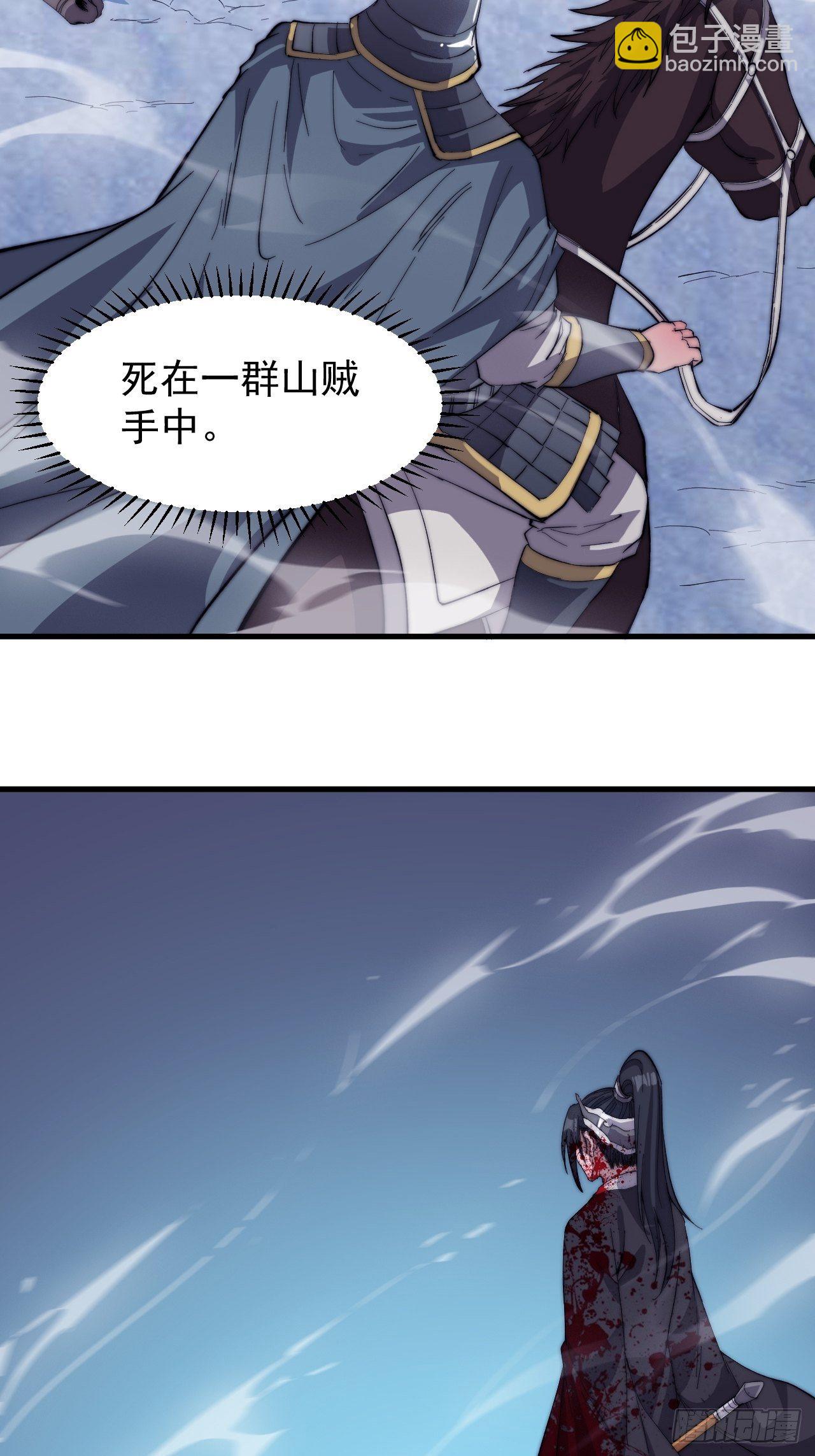 第七十九话：帝国军人的思考领域4