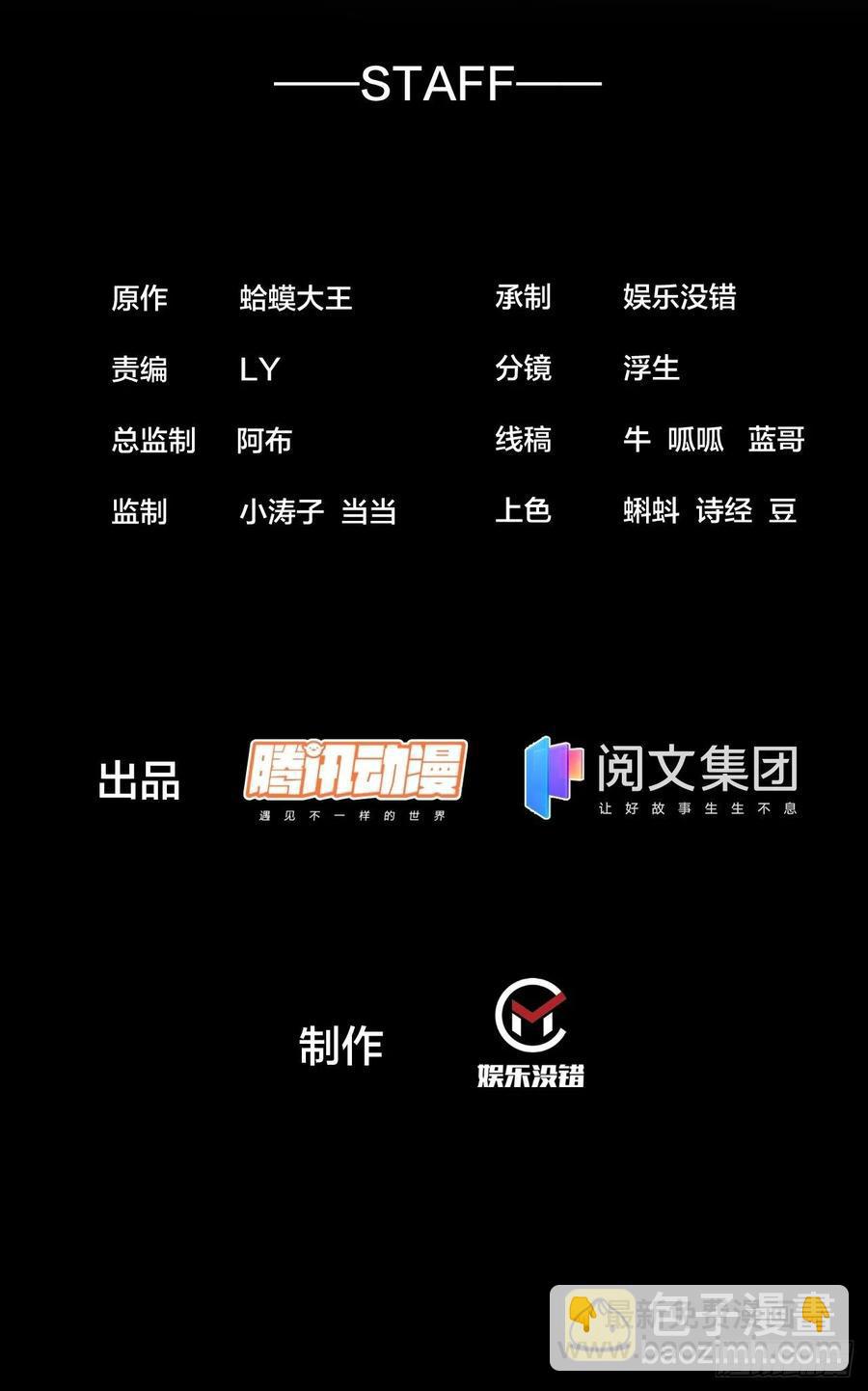 第八十四话：一个好人1