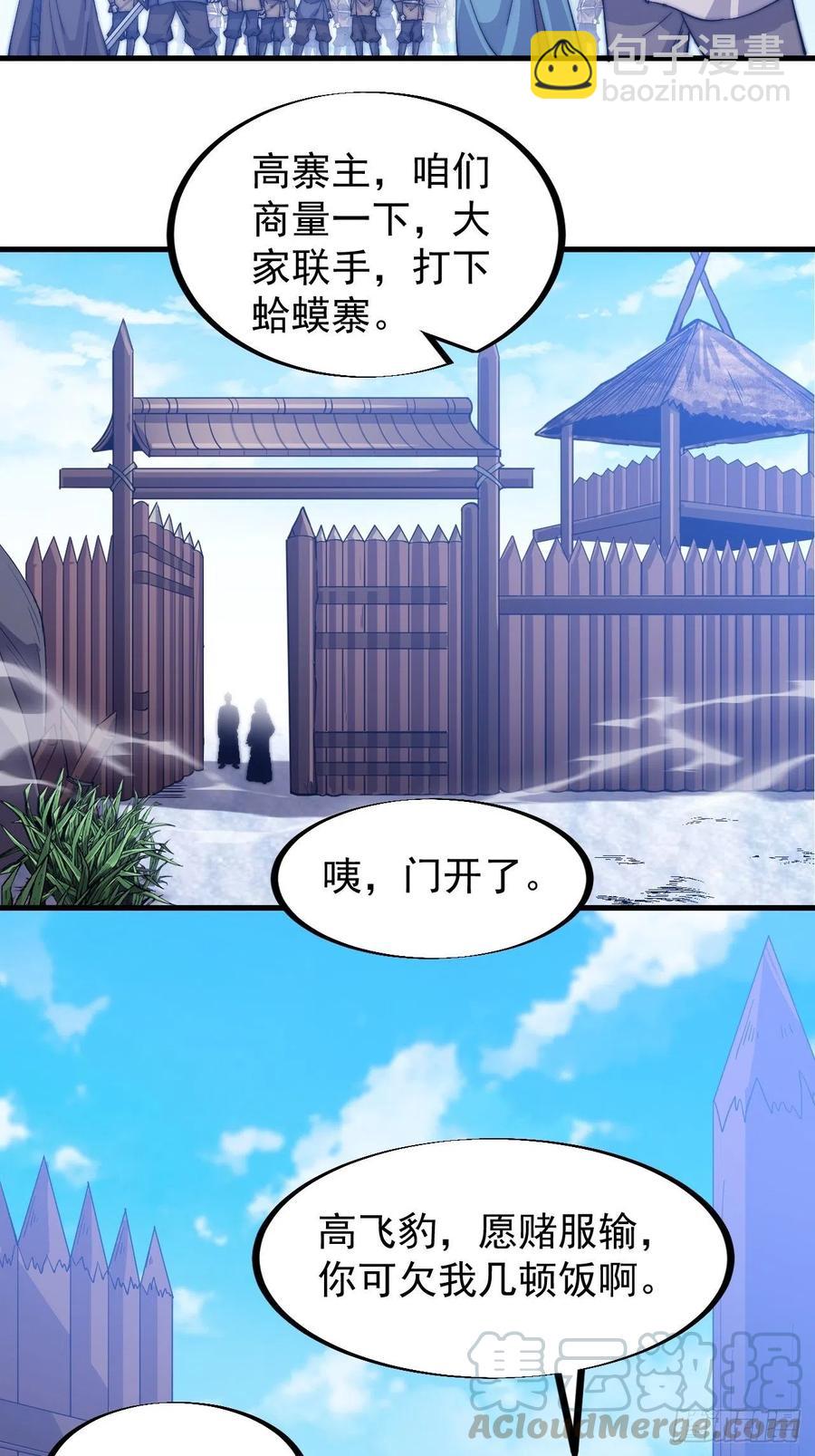 第八十四话：一个好人12