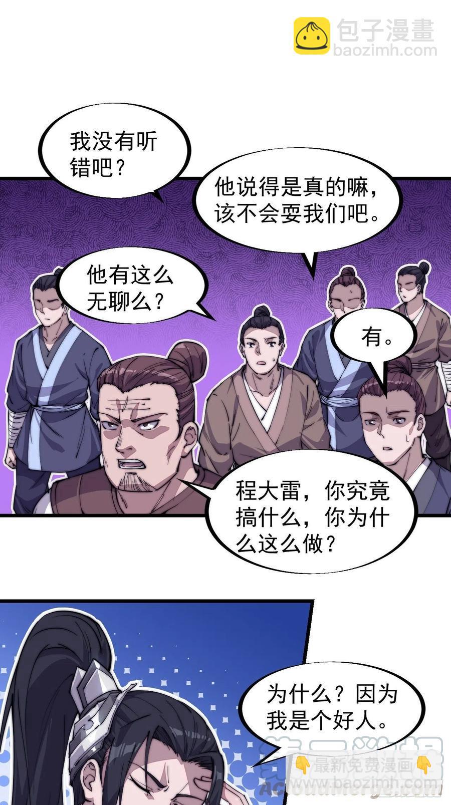 第八十四话：一个好人20