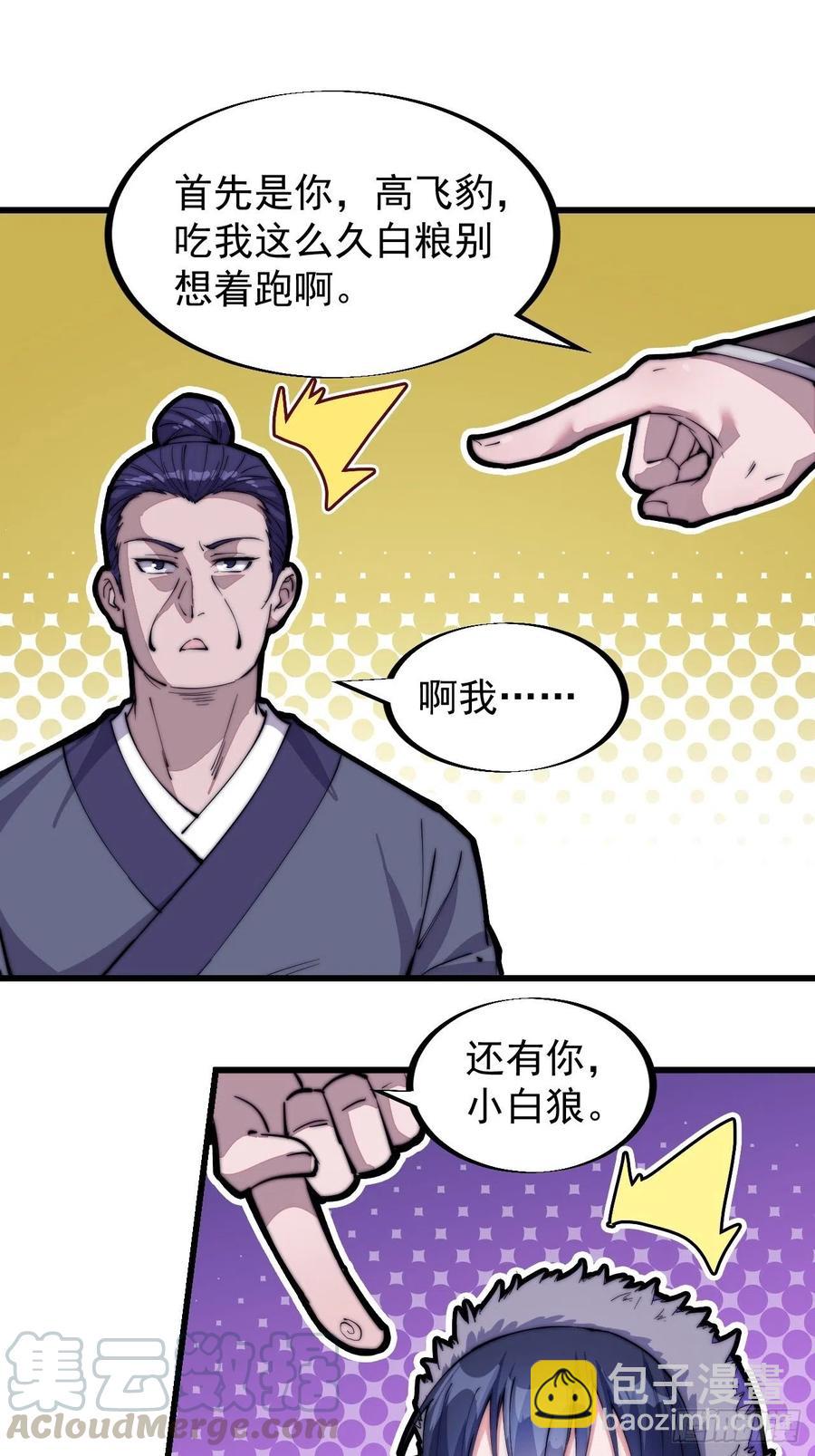 第八十四话：一个好人22