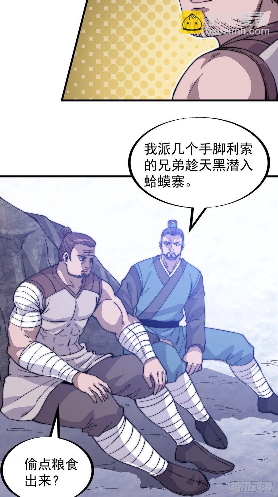 第八十四话：一个好人5