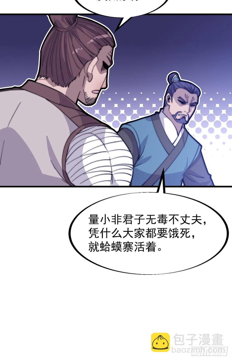 第八十四话：一个好人7