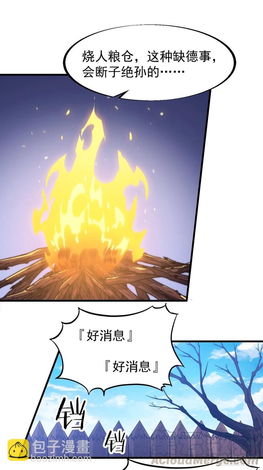 第八十四话：一个好人8