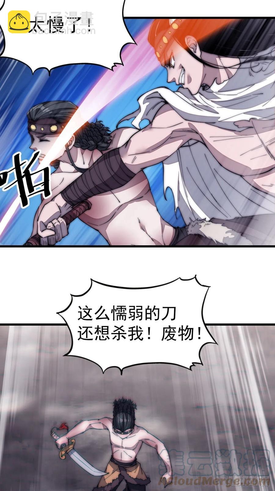 第一百三十三话：我是你的主人10