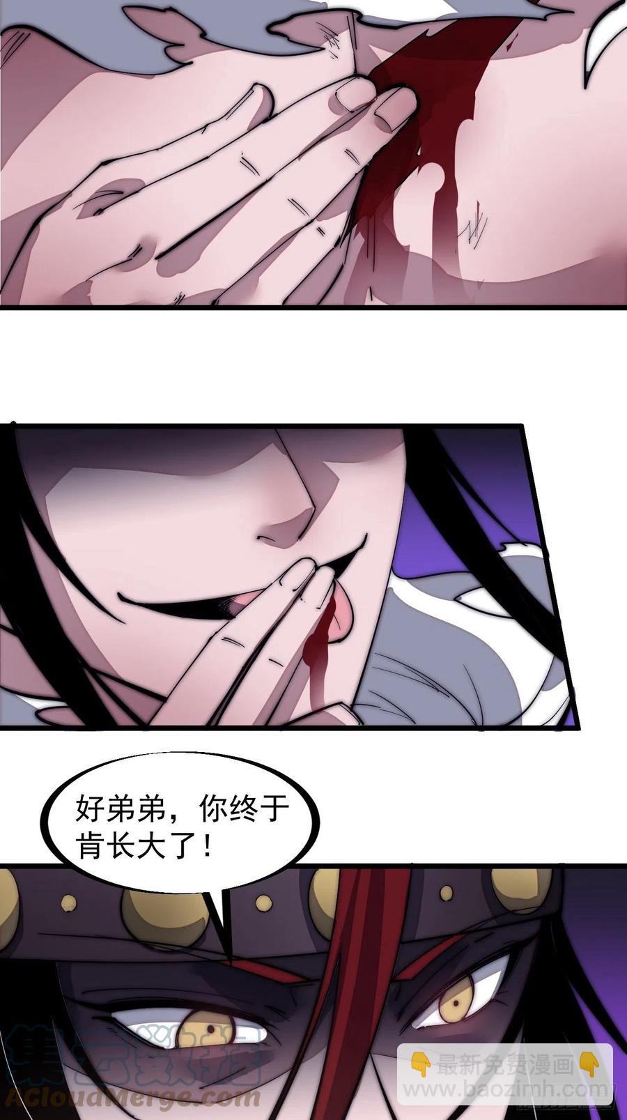 第一百三十三话：我是你的主人16
