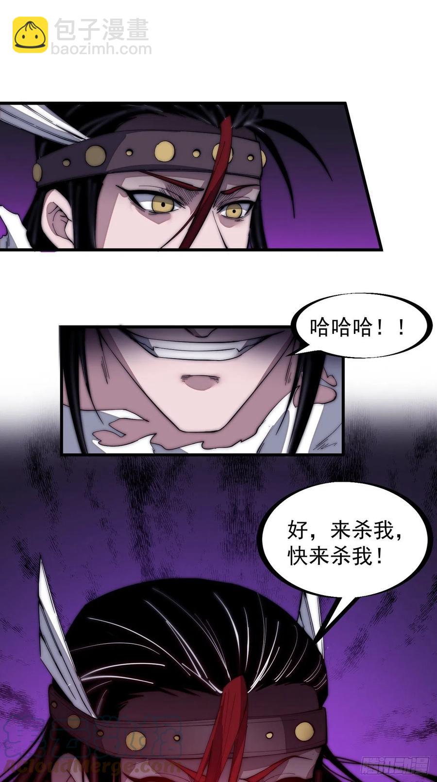 第一百三十三话：我是你的主人2