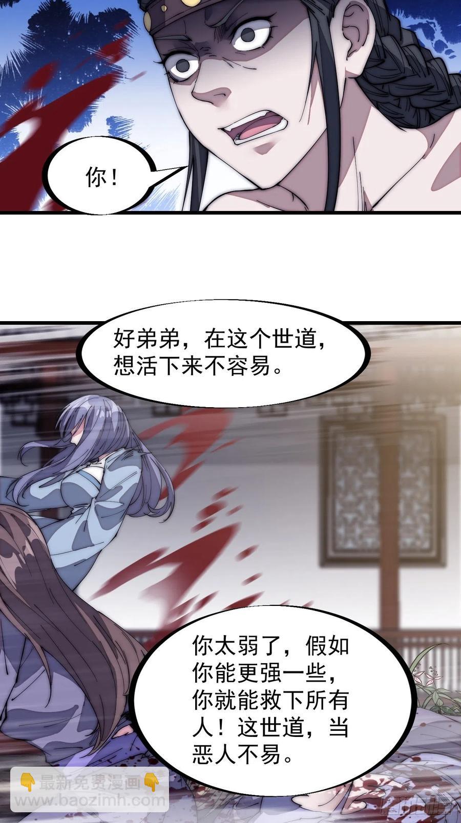 第一百三十三话：我是你的主人21
