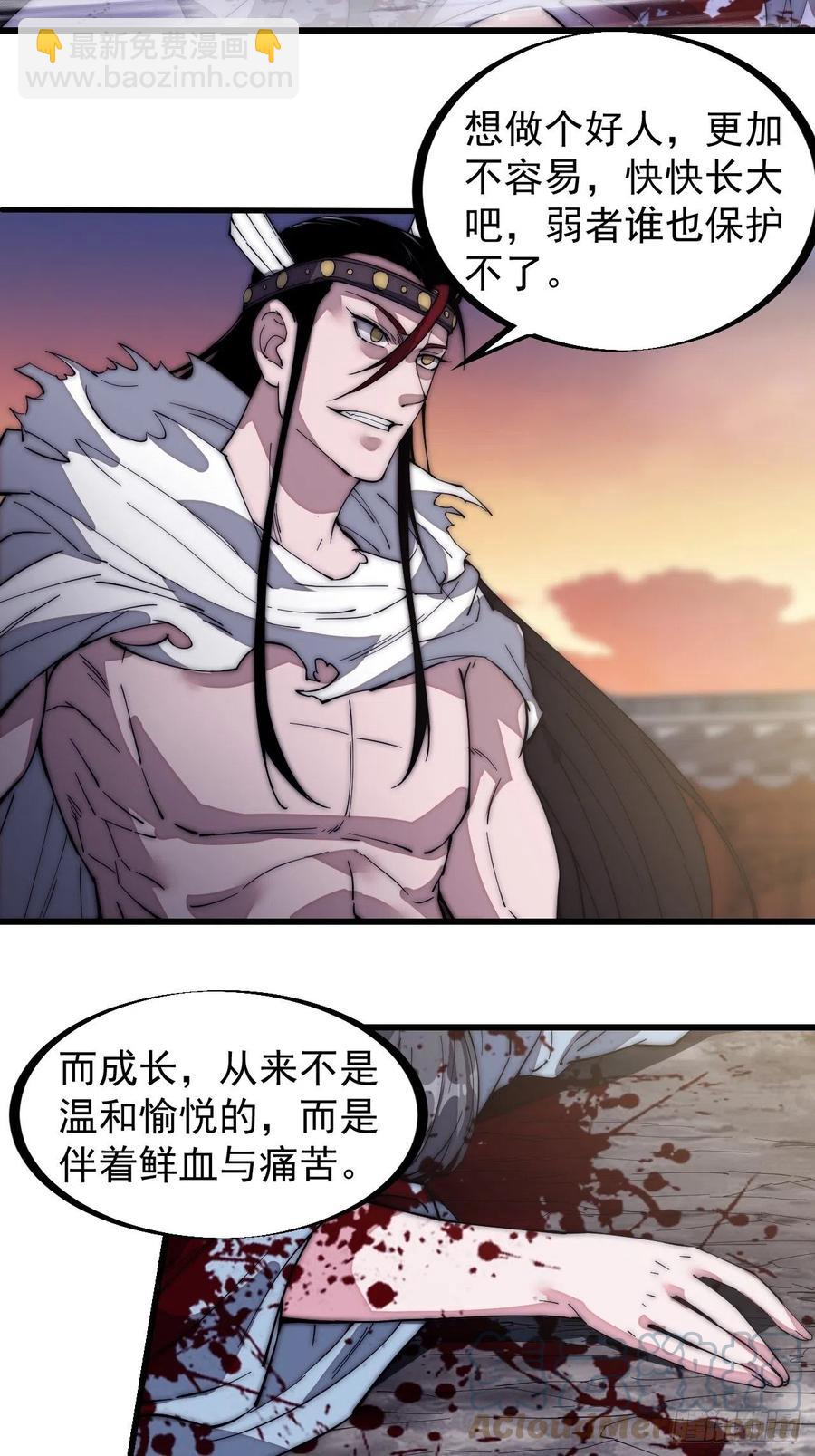 第一百三十三话：我是你的主人22