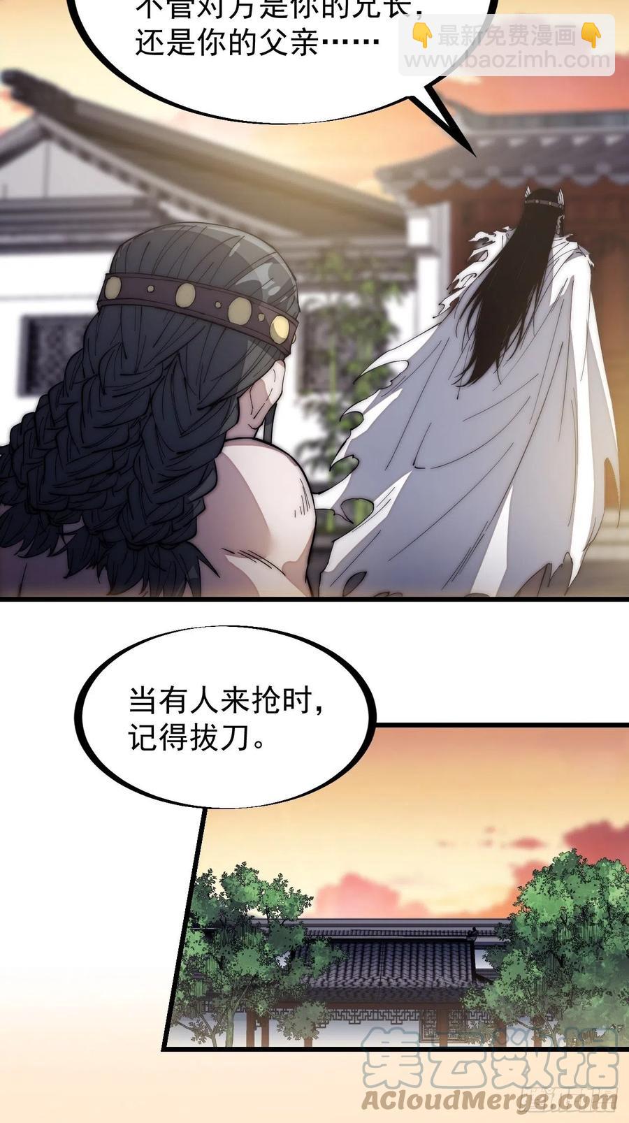 第一百三十三话：我是你的主人24