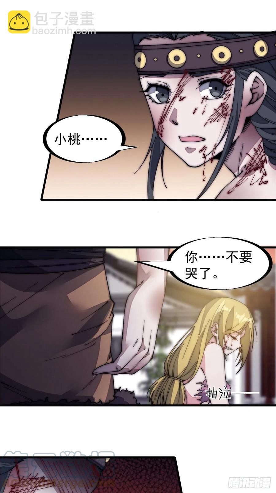 第一百三十三话：我是你的主人26