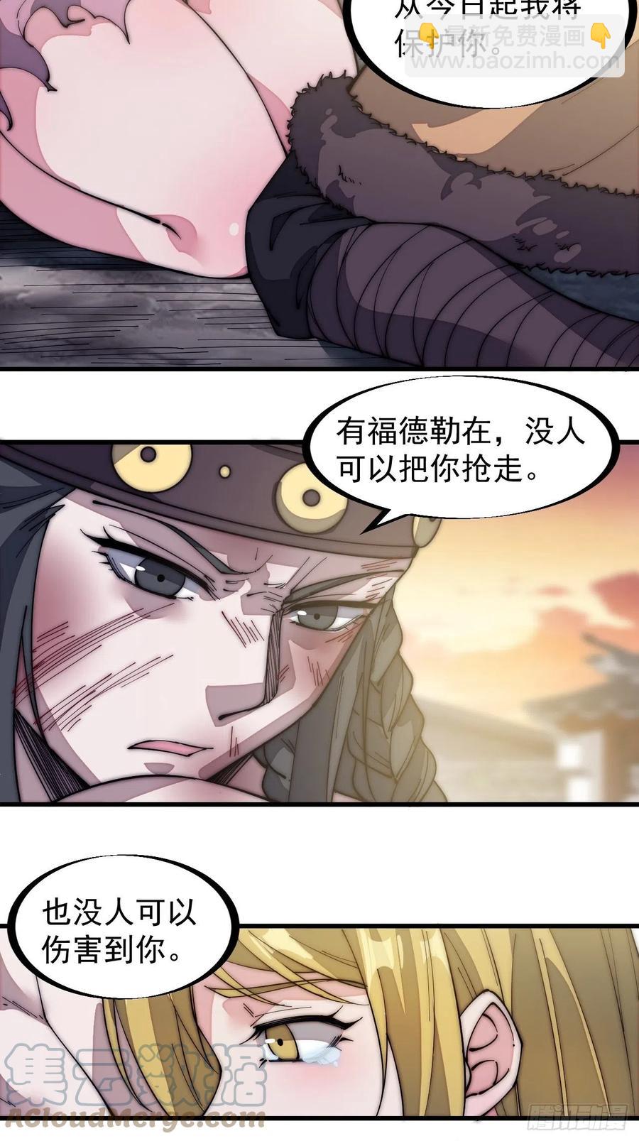 第一百三十三话：我是你的主人30