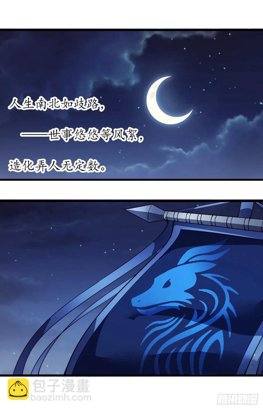 第一百三十三话：我是你的主人31