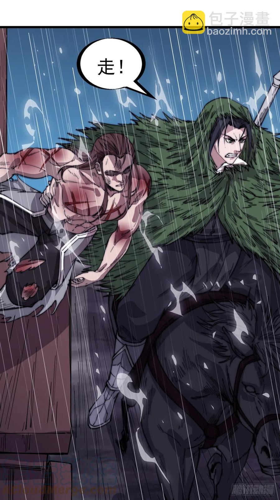 第一百五十四话：赏你半日风雨30