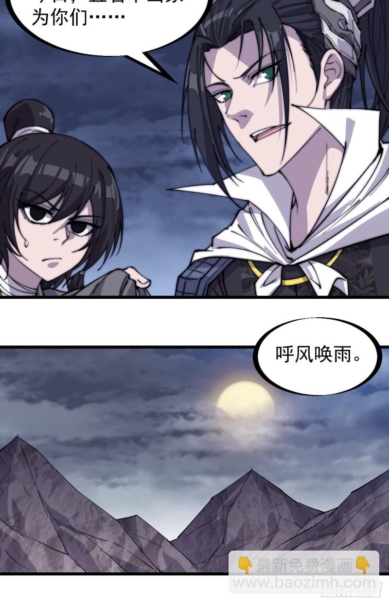 第一百五十九话：幽州五城25
