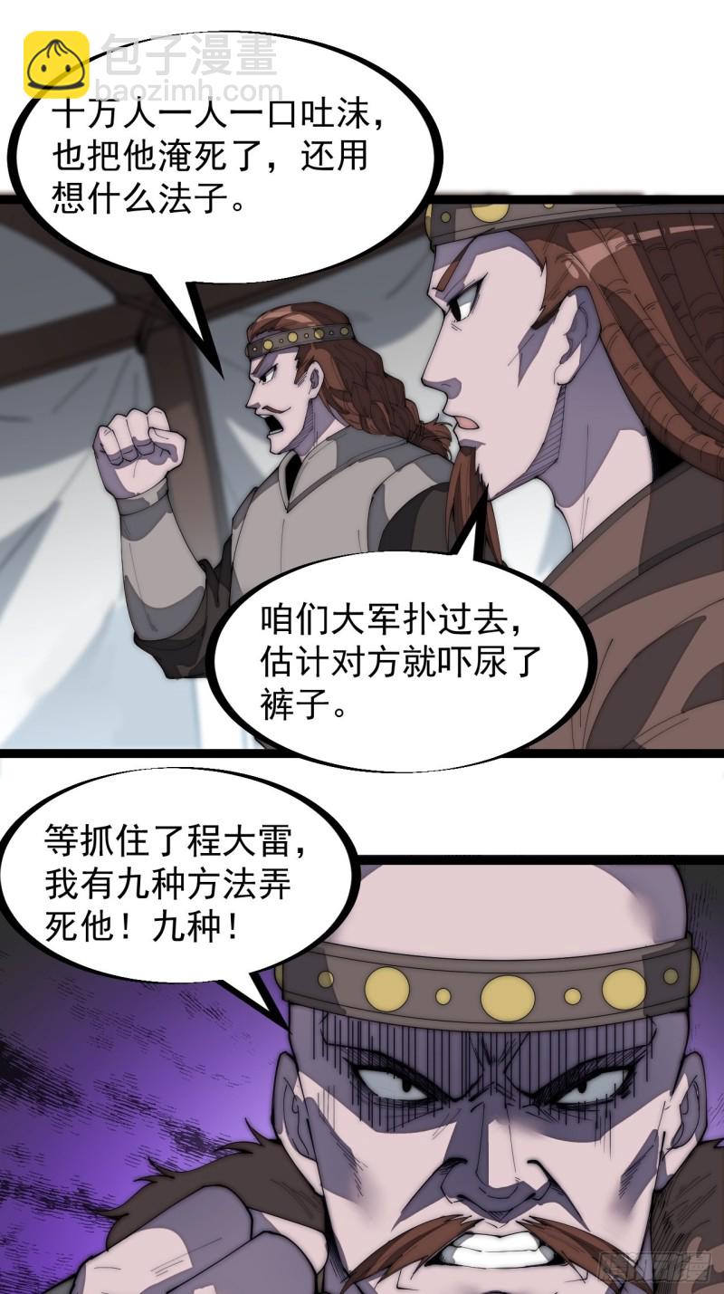 第一百五十九话：幽州五城32