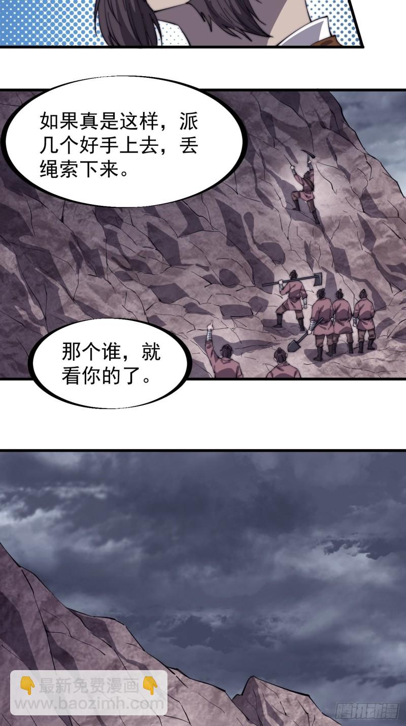 第一百五十九话：幽州五城5