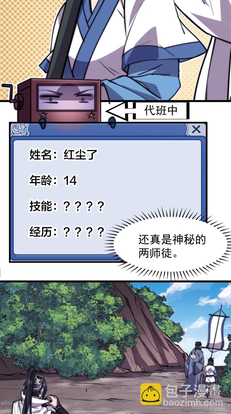 第一百七十二话：乱世黑白22