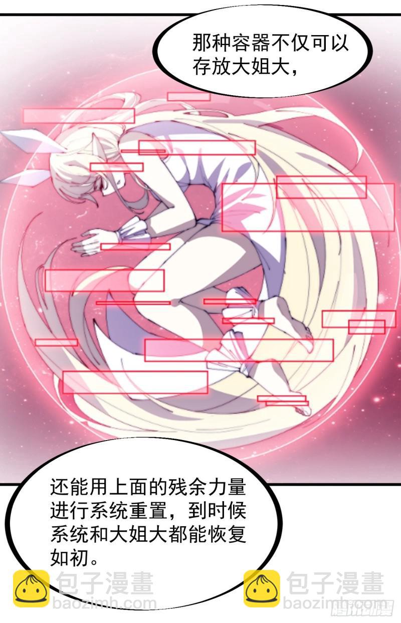第一百七十五话：梦想从悬崖起航13