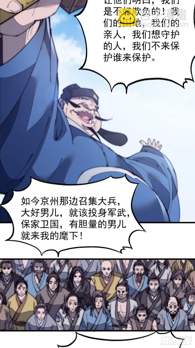 第一百七十五话：梦想从悬崖起航23