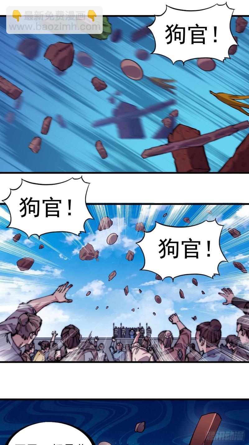 第一百七十五话：梦想从悬崖起航26