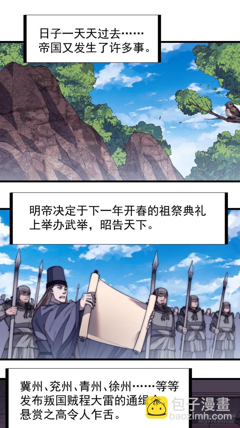 第一百七十五话：梦想从悬崖起航32