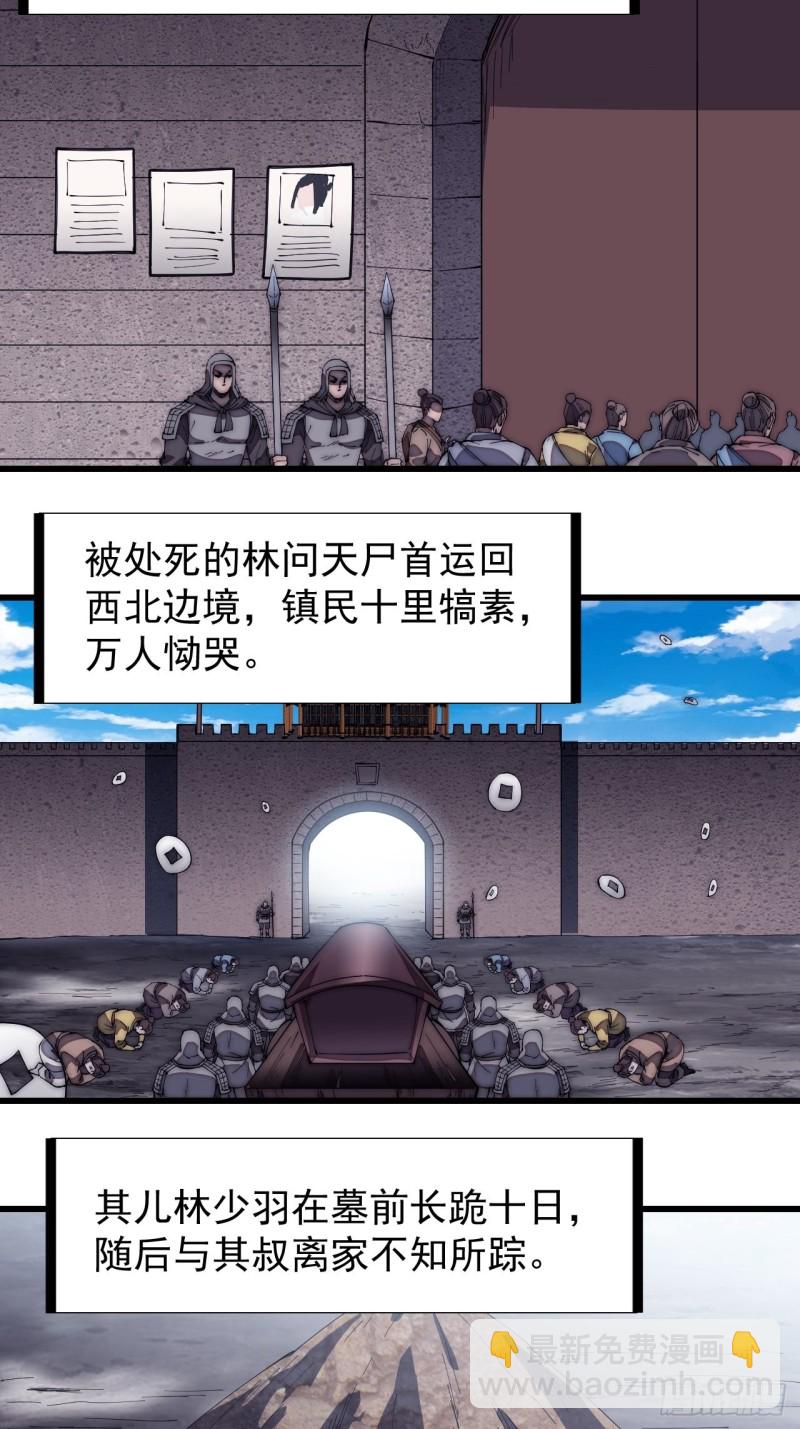 第一百七十五话：梦想从悬崖起航33