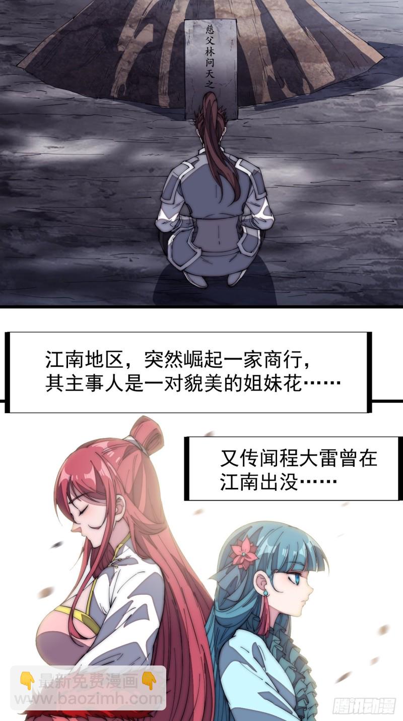 第一百七十五话：梦想从悬崖起航34