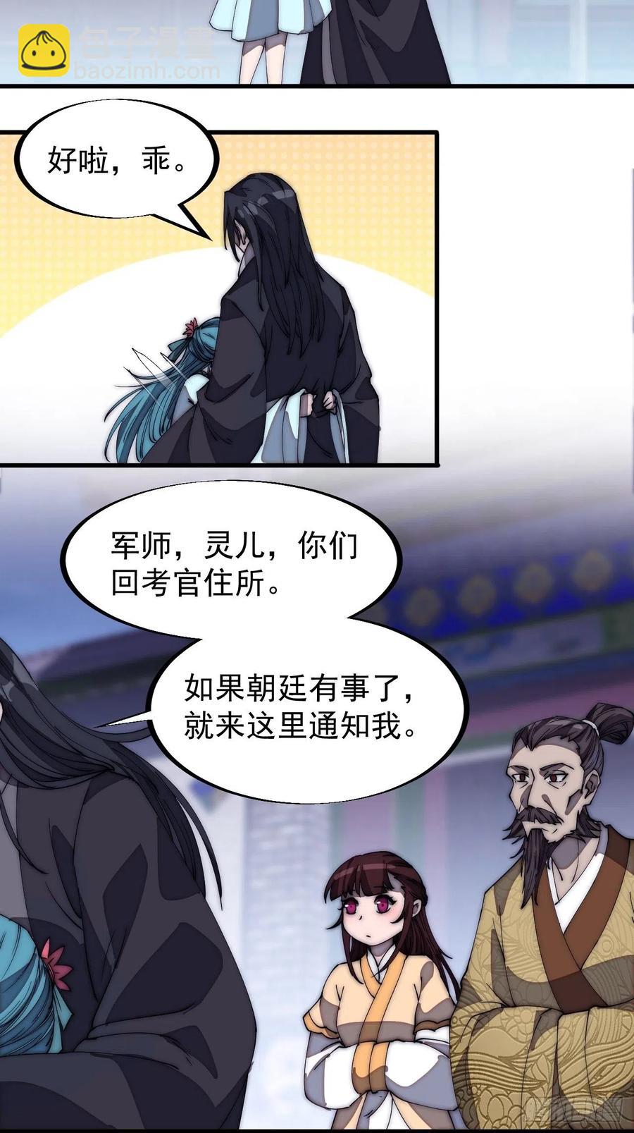 第一百八十九话：柳芷的价值21