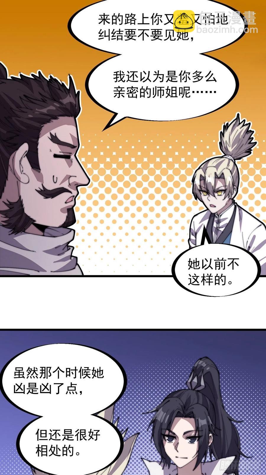 第二百零七话：武举前的一天3