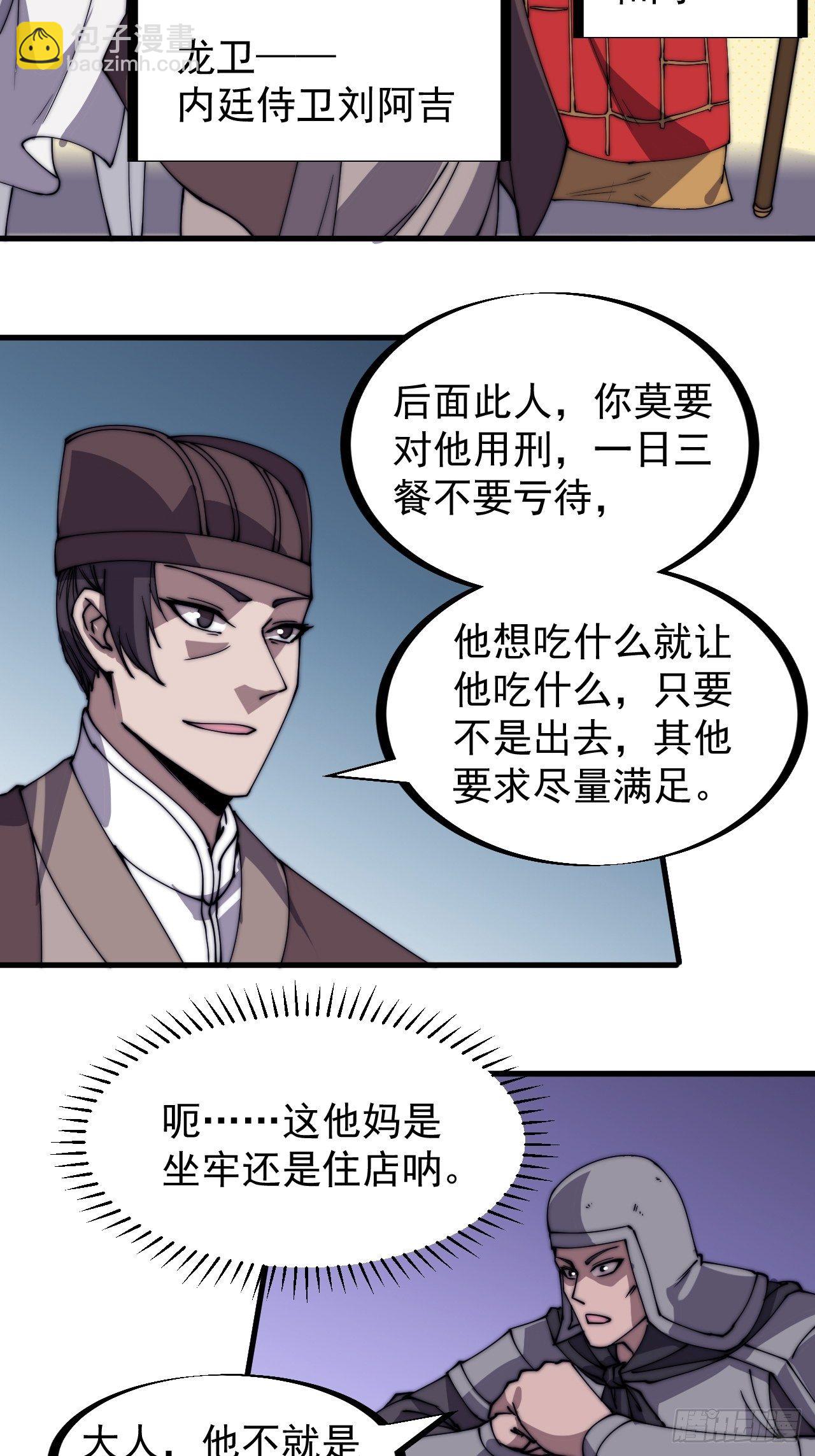 第二百二十一话：我回来啦16
