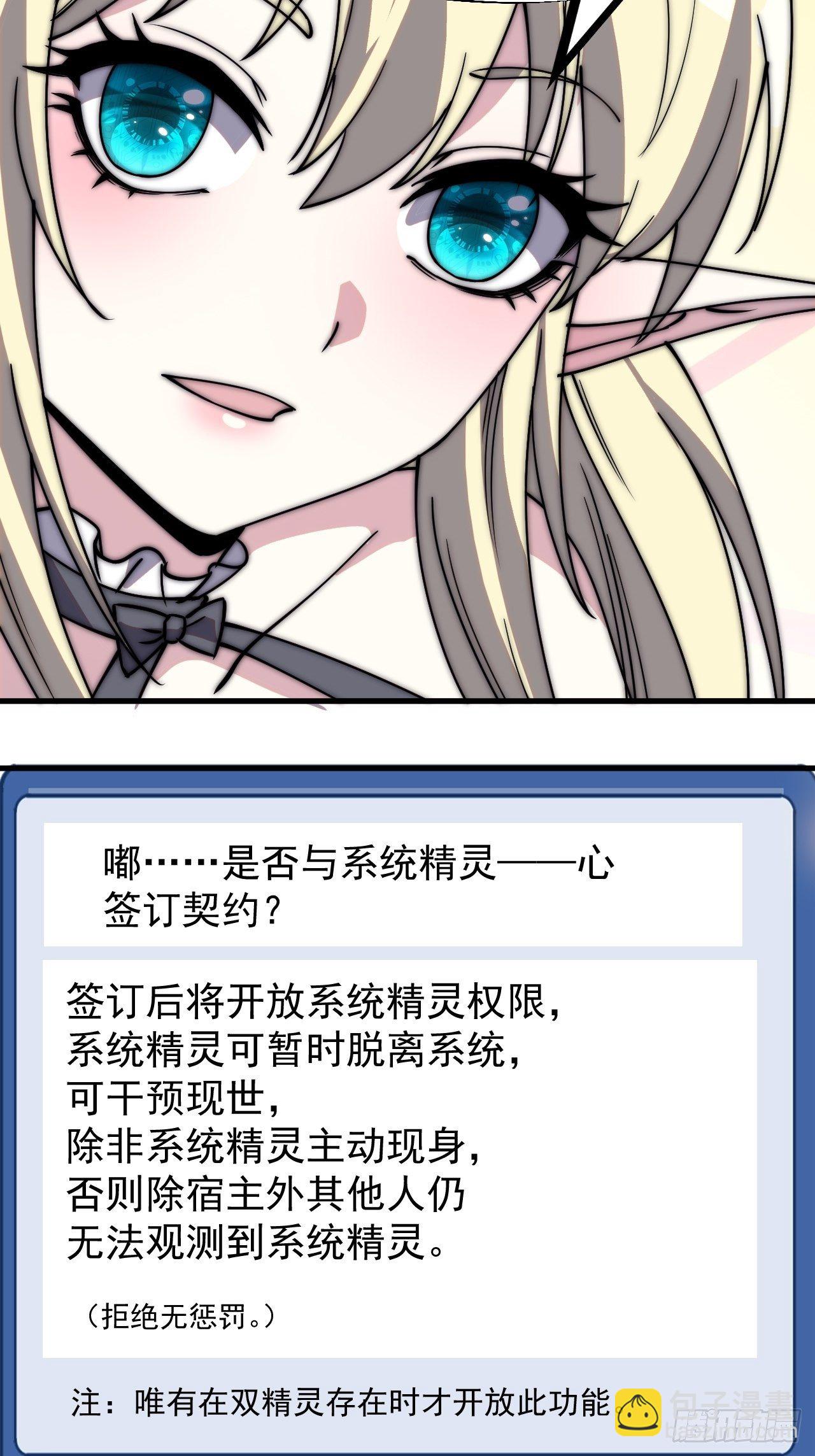 第二百二十二话：新系统精灵？11