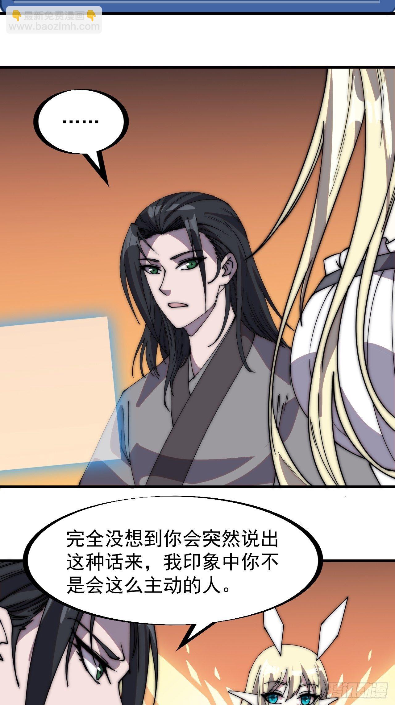 第二百二十二话：新系统精灵？12