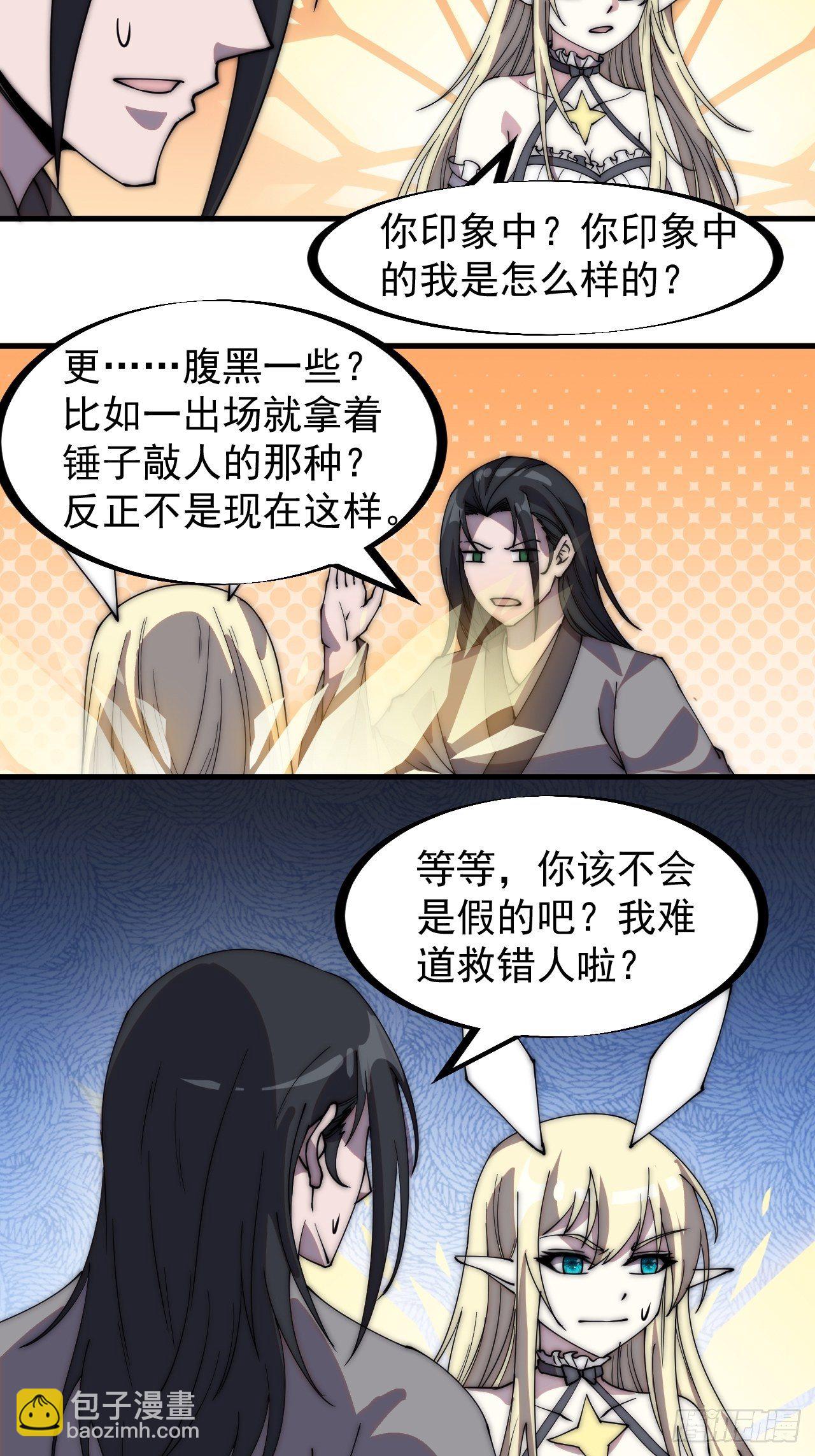 第二百二十二话：新系统精灵？13